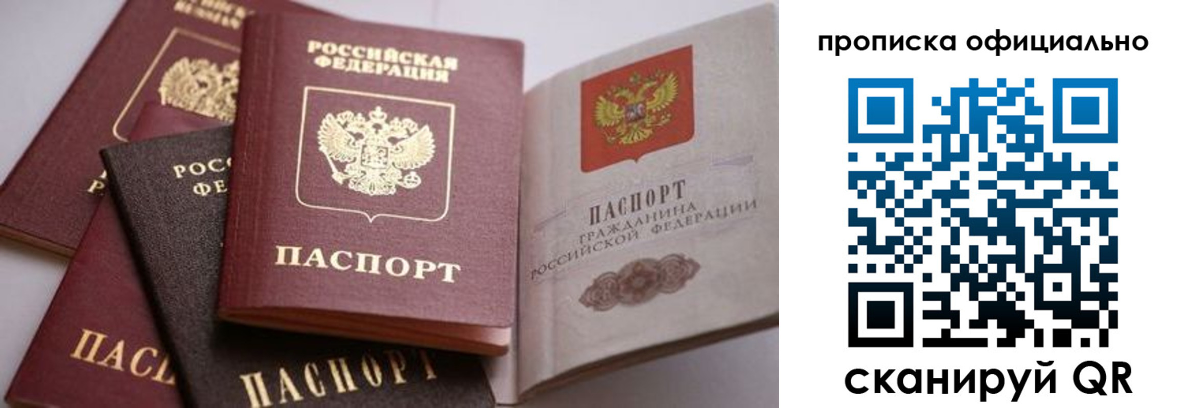 временная регистрация госуслуги в Барнауле